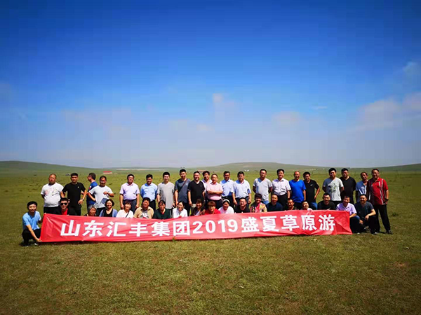 縱橫馳騁、砥礪奮進(jìn)—匯豐員工盛夏草原游